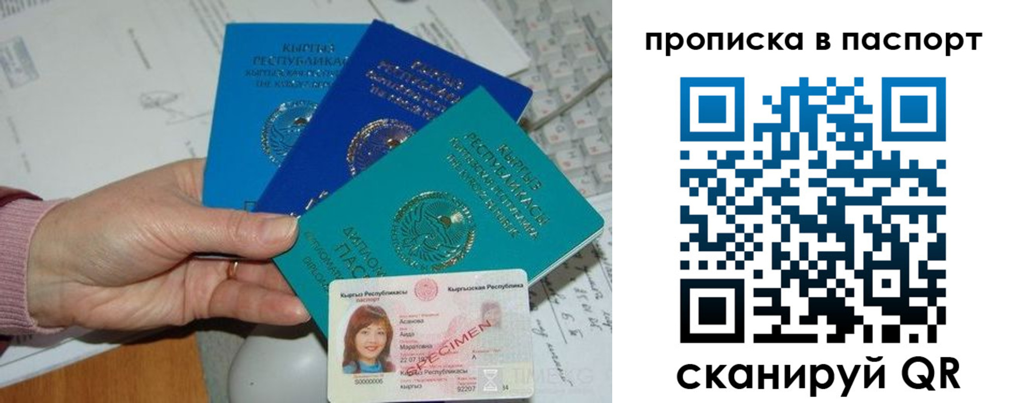 прописка для военкомата в Железноводске