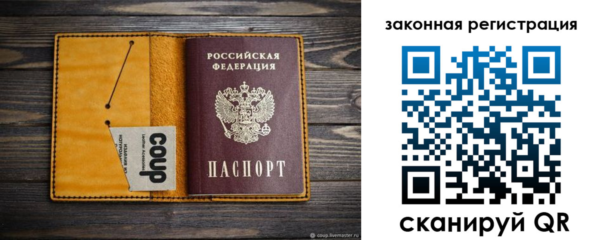 прописка 2025 в Железноводске