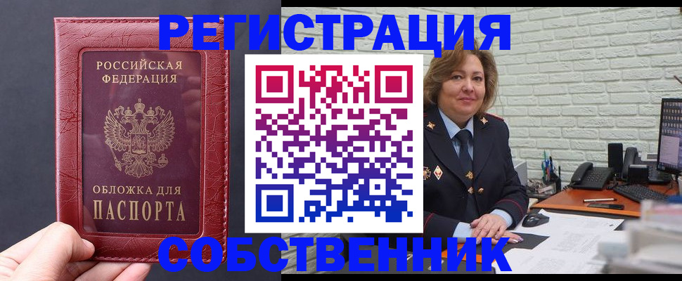 временная регистрация гарантия в Железноводске